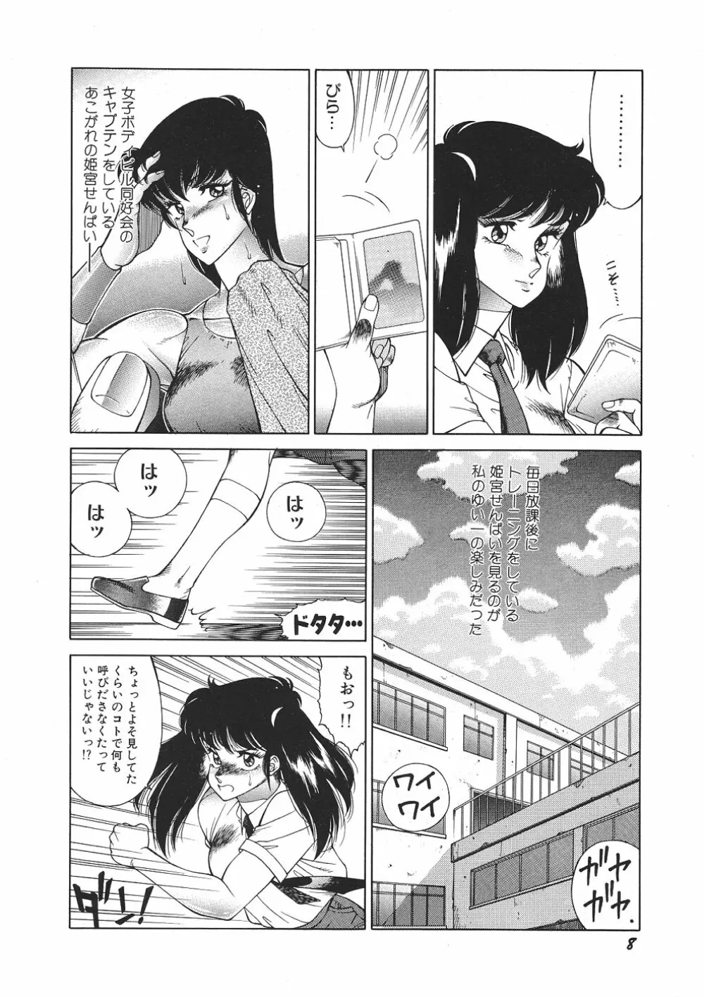 Yuuutsu Angel 13ページ