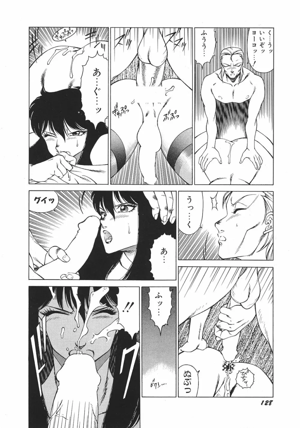 Yuuutsu Angel 133ページ