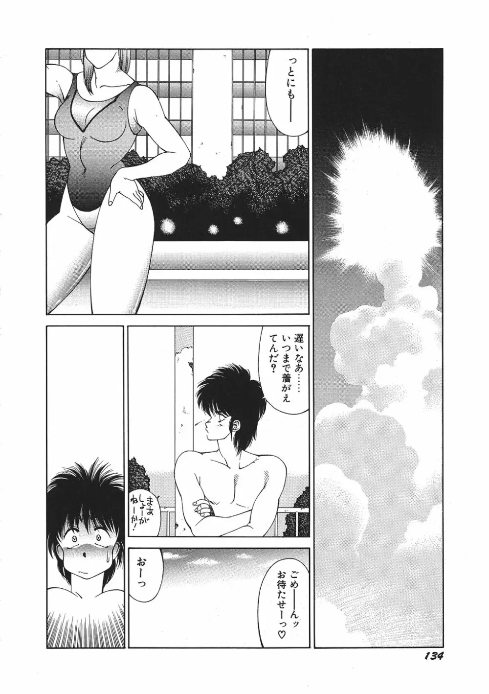 Yuuutsu Angel 139ページ