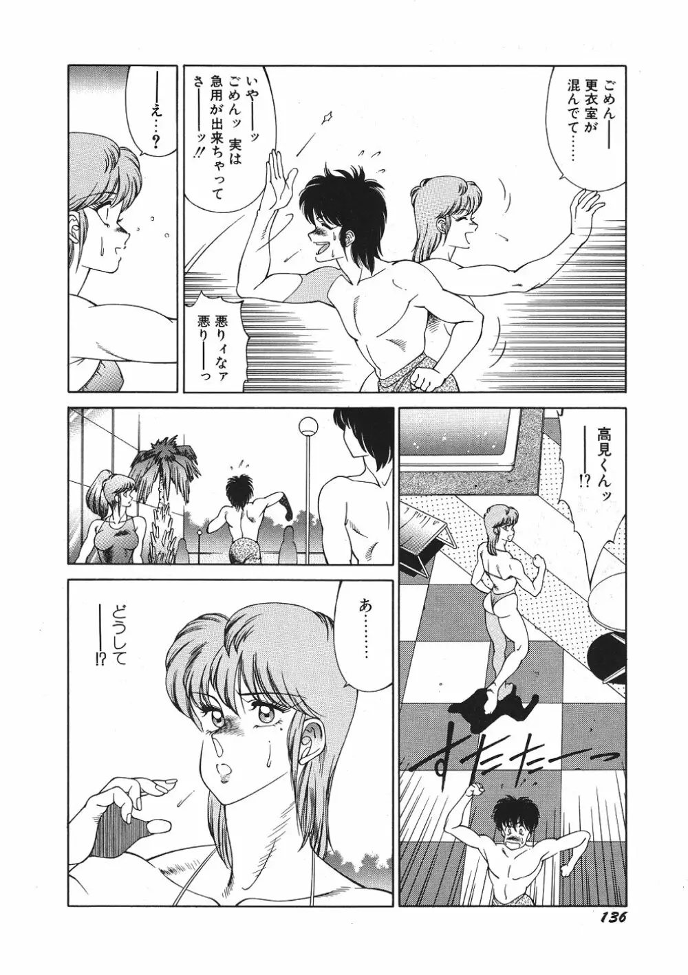 Yuuutsu Angel 141ページ