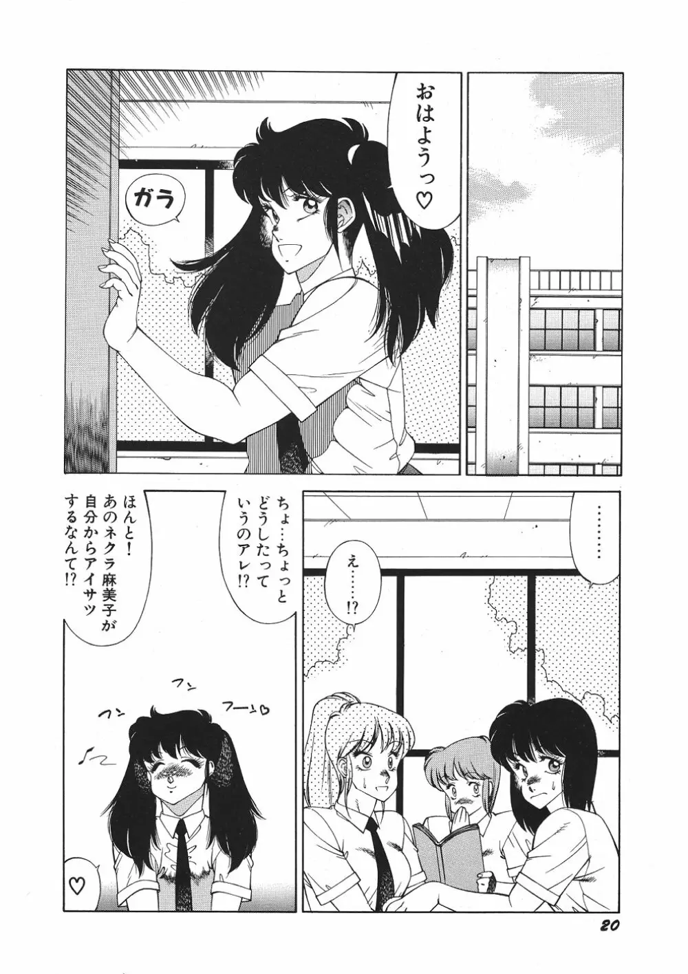 Yuuutsu Angel 25ページ