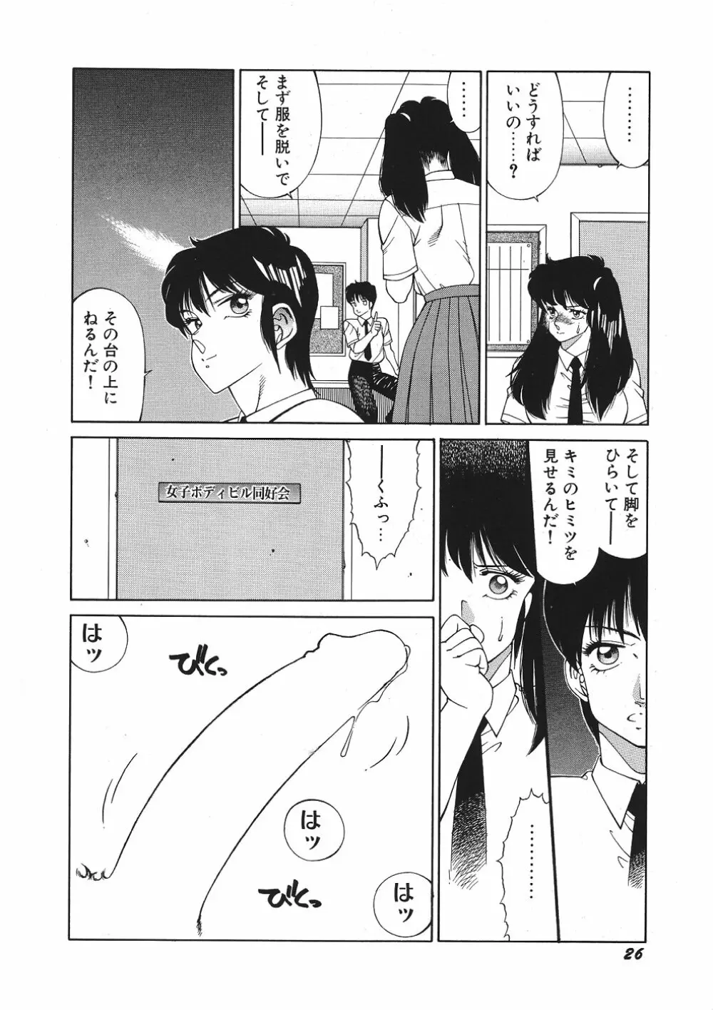 Yuuutsu Angel 31ページ