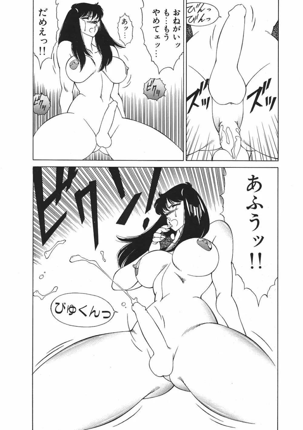 Yuuutsu Angel 33ページ