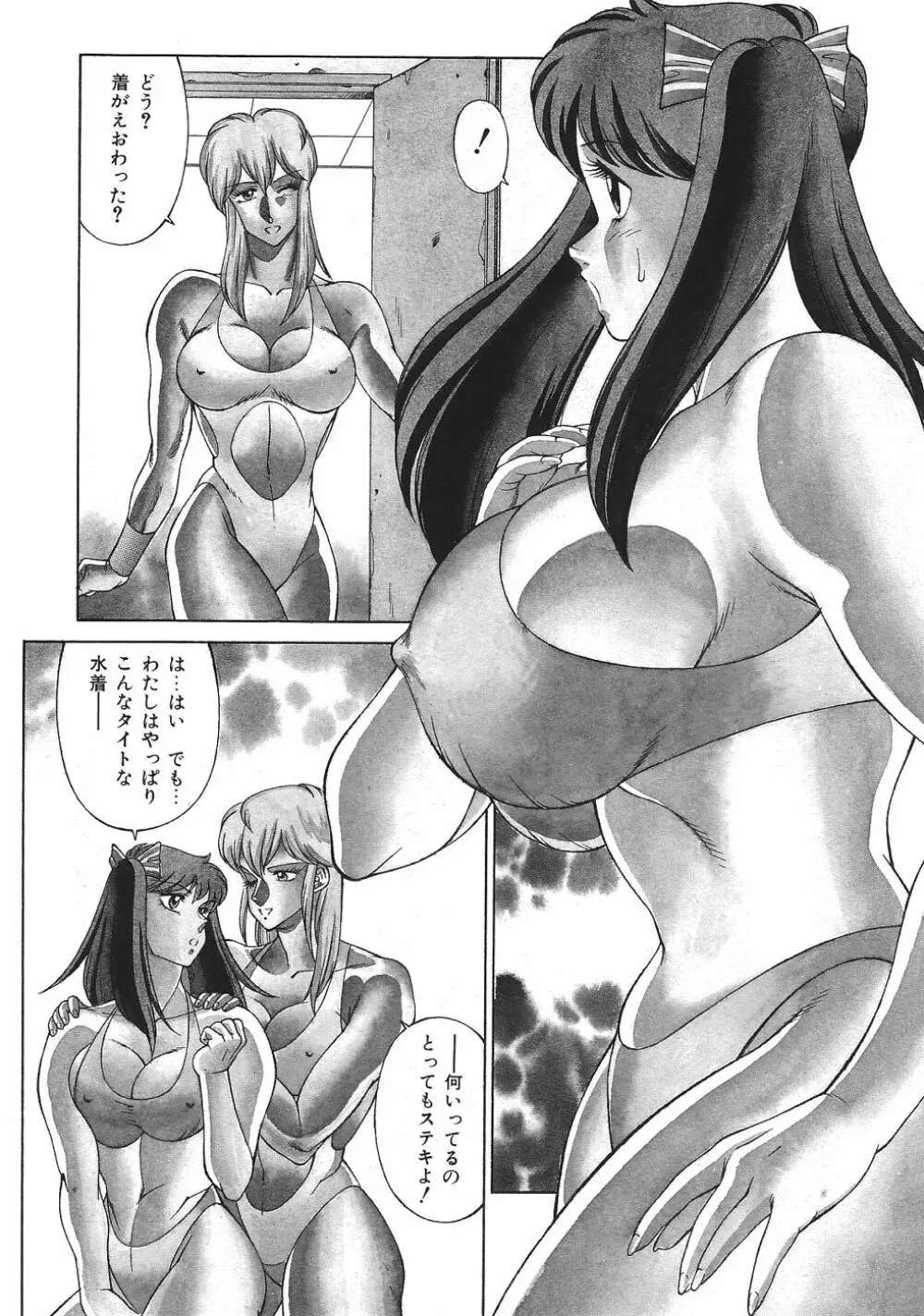 Yuuutsu Angel 40ページ