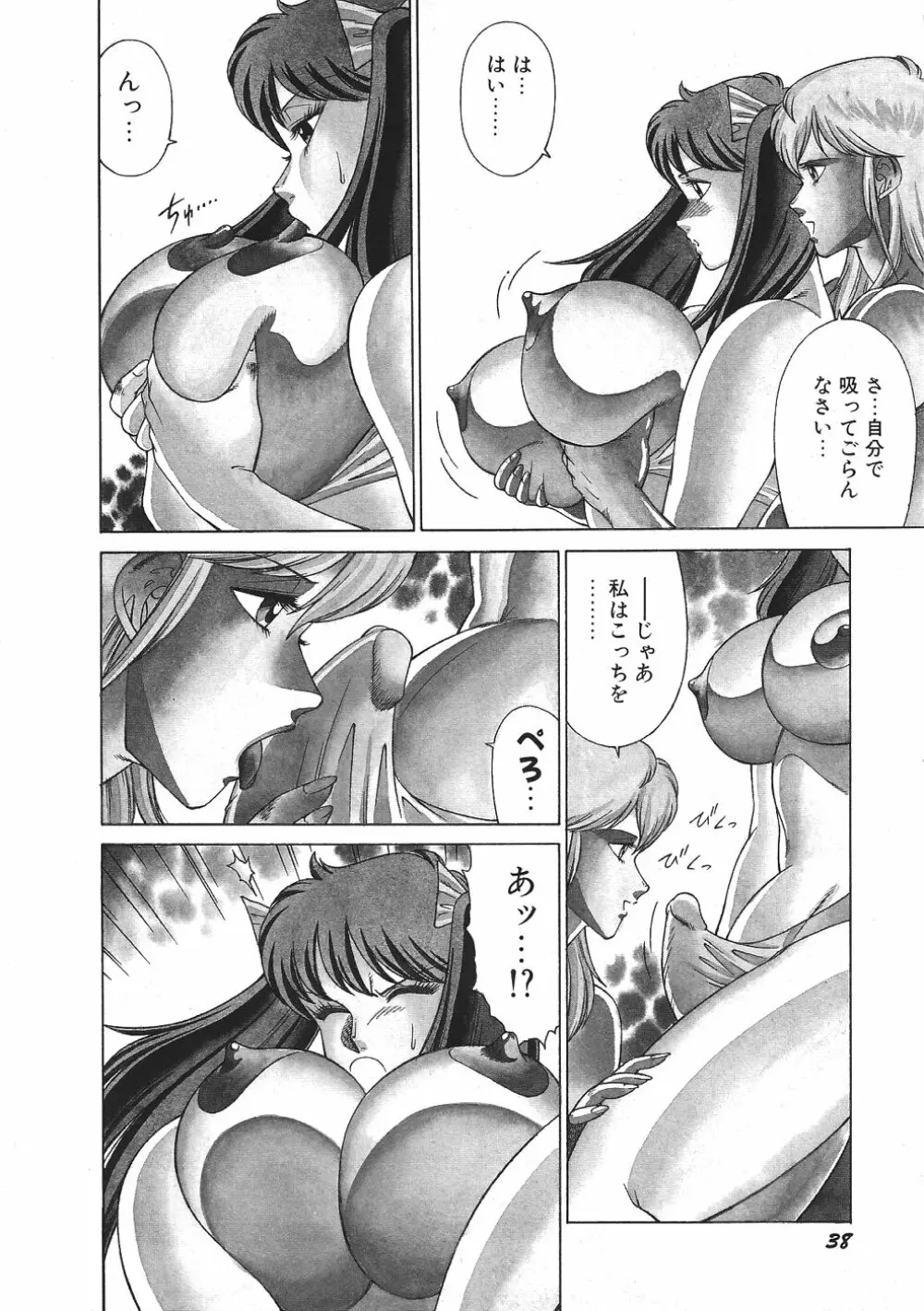 Yuuutsu Angel 43ページ