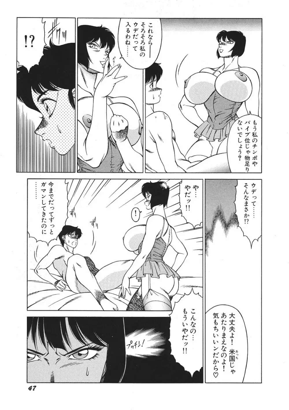 Yuuutsu Angel 52ページ