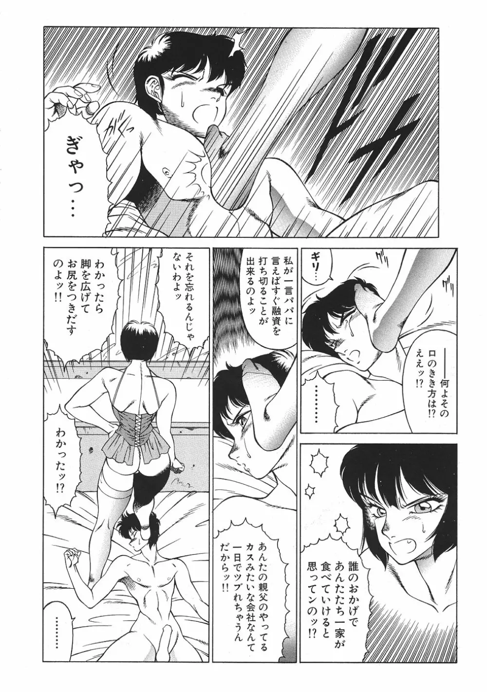 Yuuutsu Angel 53ページ