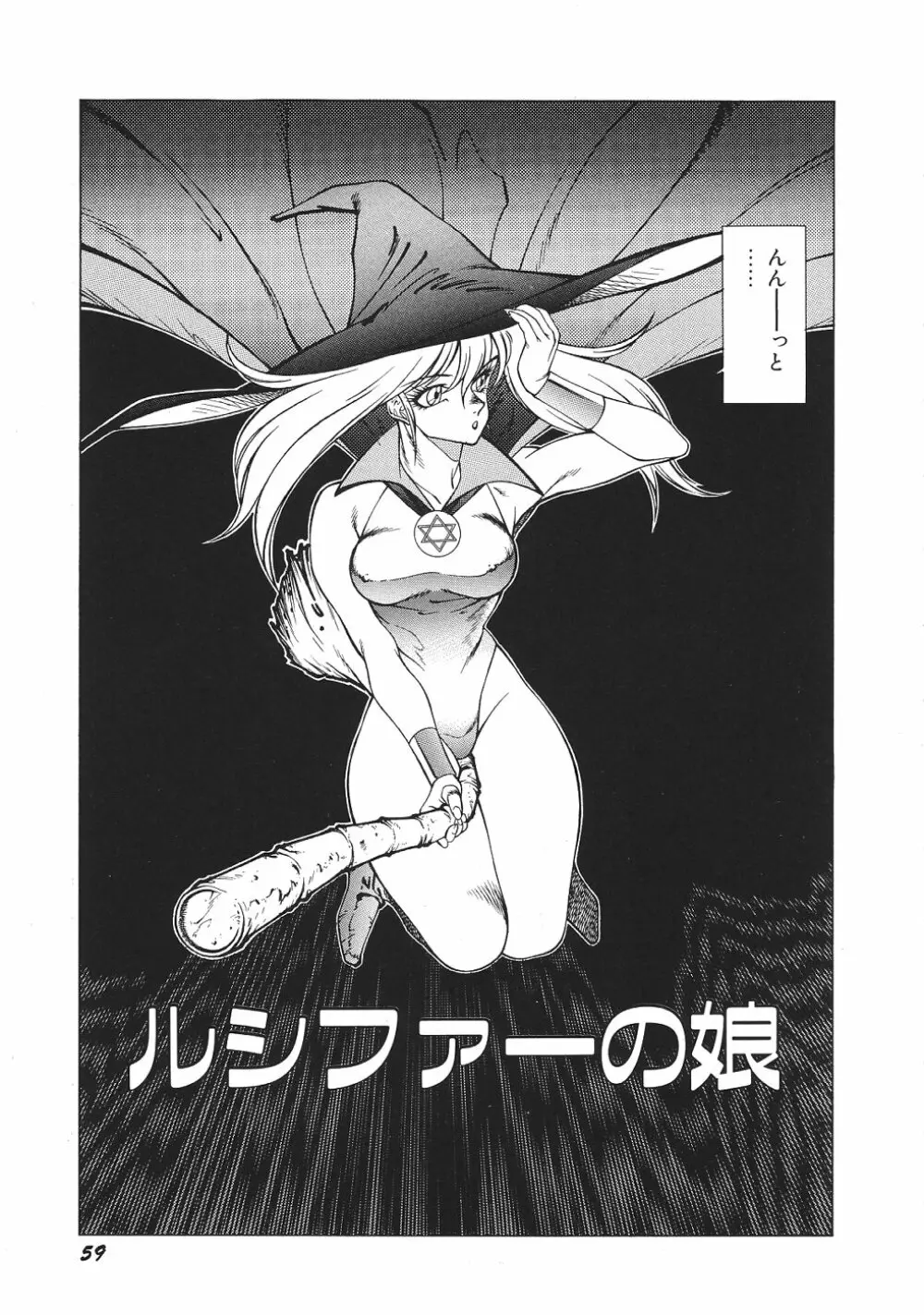 Yuuutsu Angel 64ページ