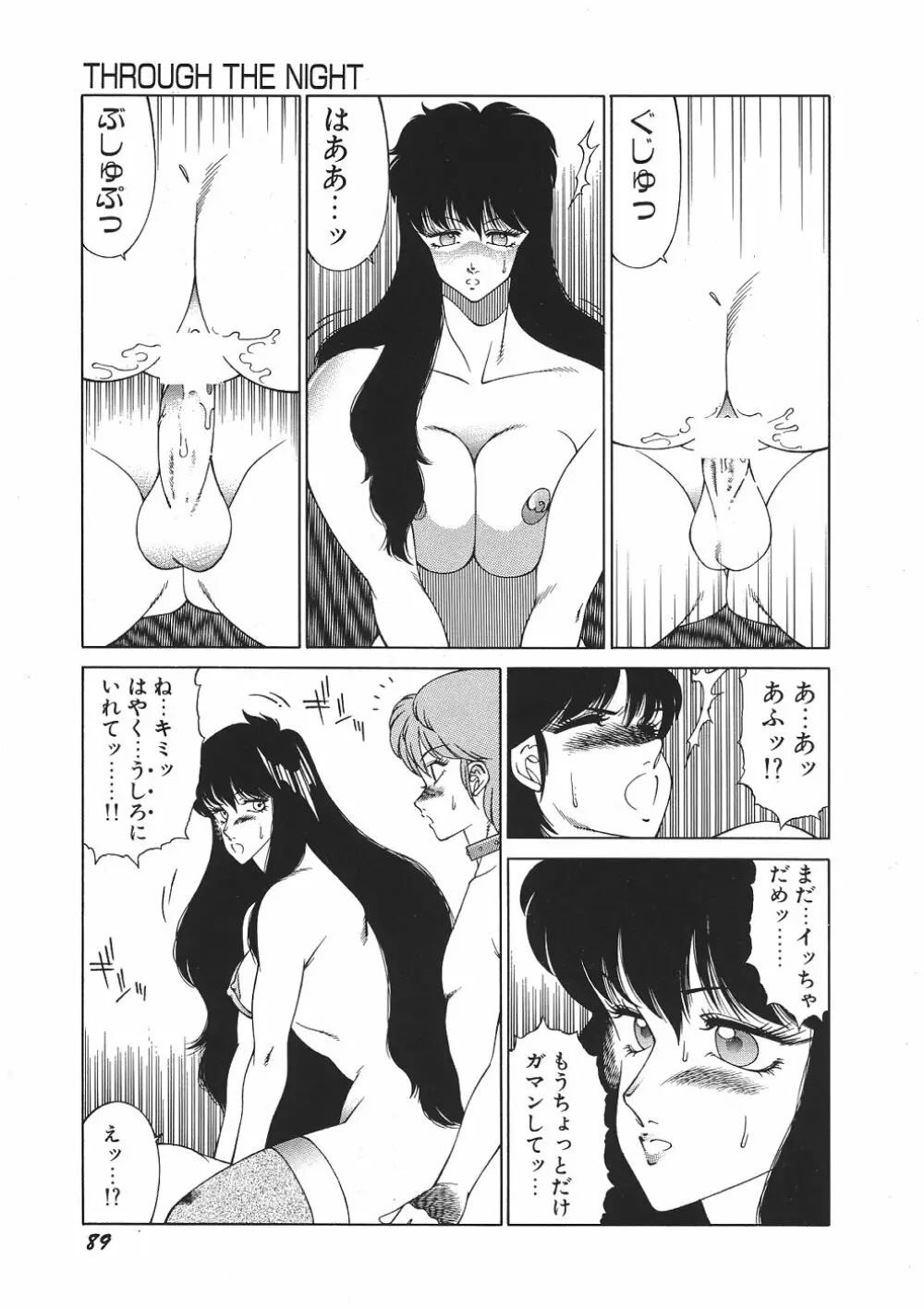 Yuuutsu Angel 94ページ