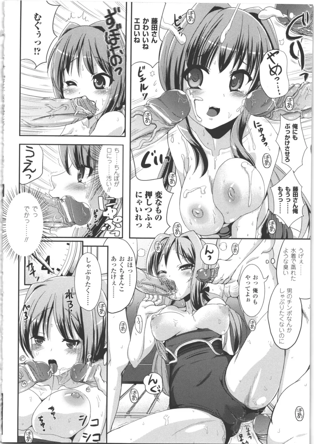 なりゆきショウガール 35ページ