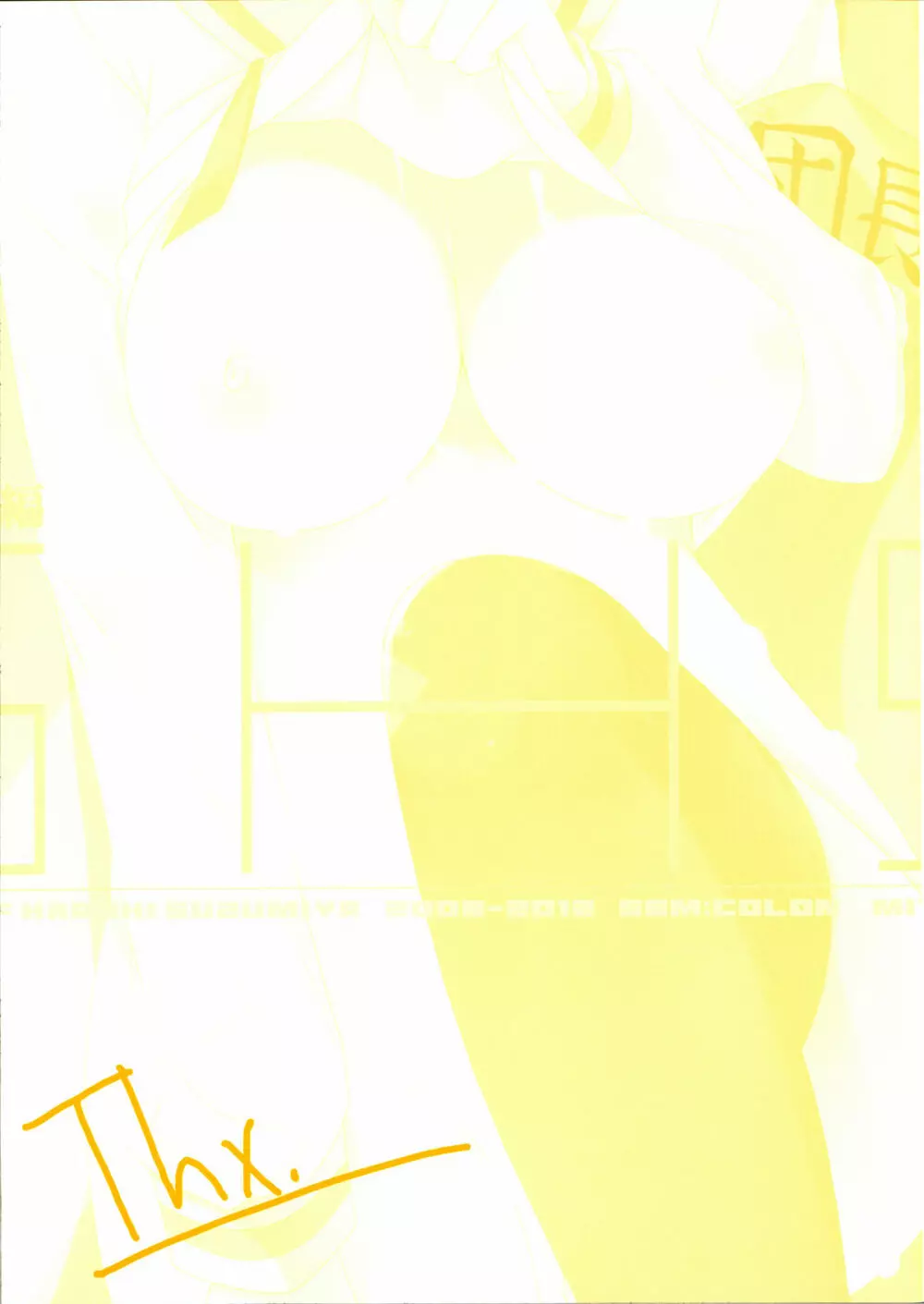 SHS -涼宮ハルヒの総集編- 99ページ