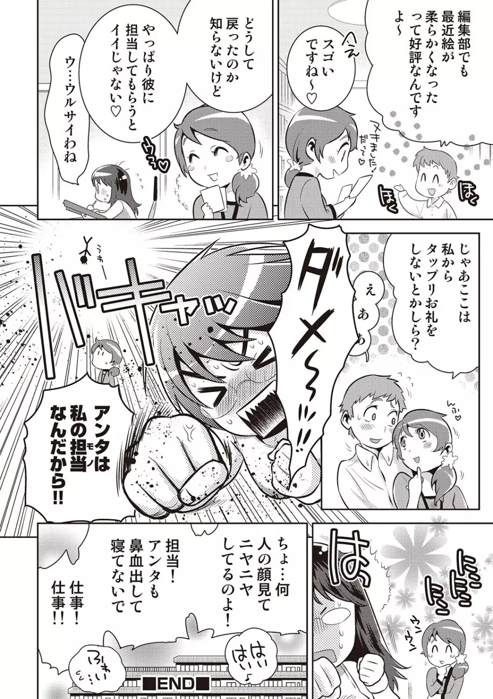 COMIC しちゅぷれ VOL.18 107ページ