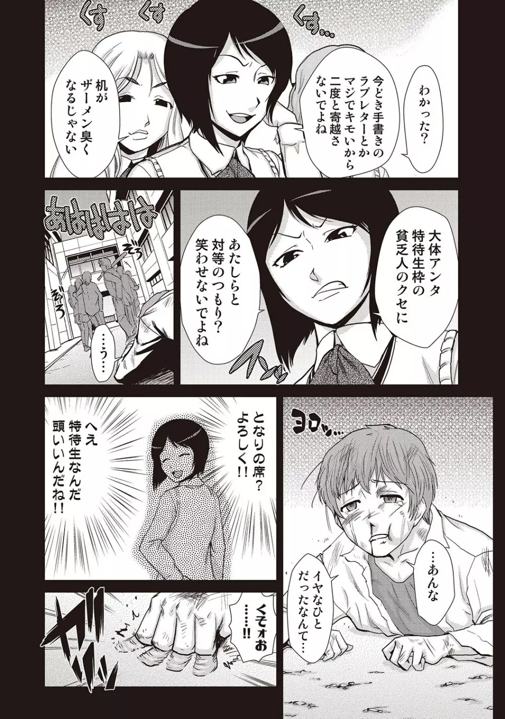 COMIC しちゅぷれ VOL.18 59ページ