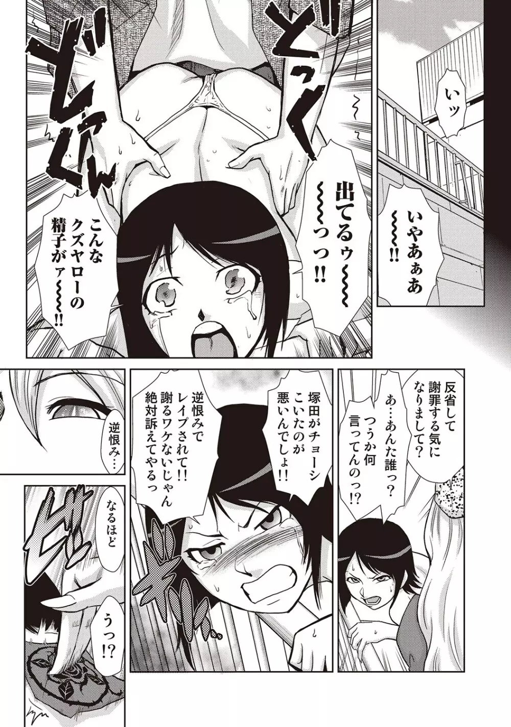 COMIC しちゅぷれ VOL.18 62ページ