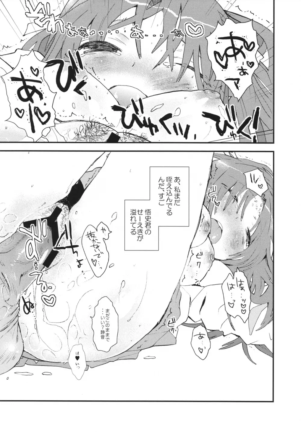 Umineko sono higurashi 27ページ