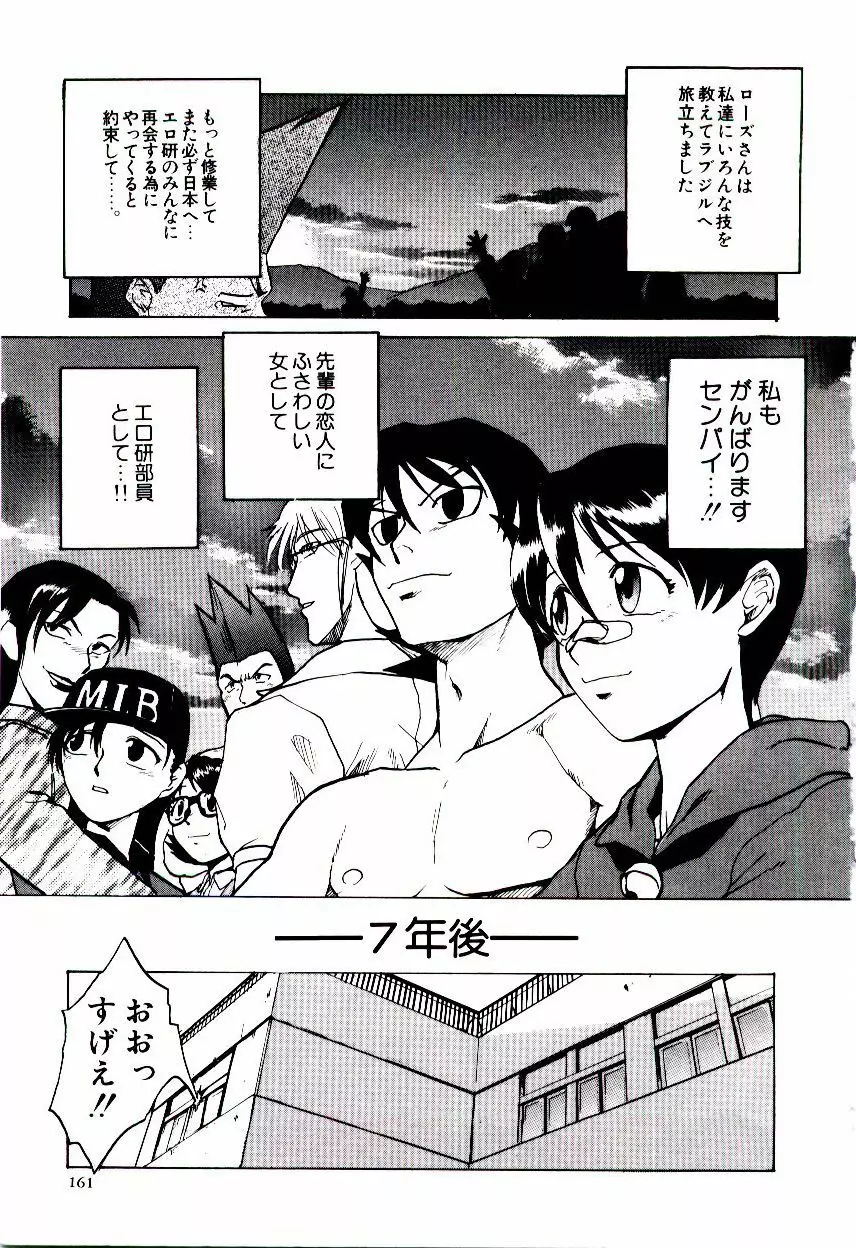 エロ研 166ページ
