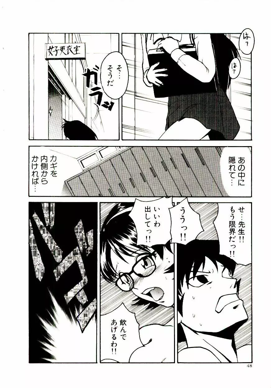 エロ研 53ページ