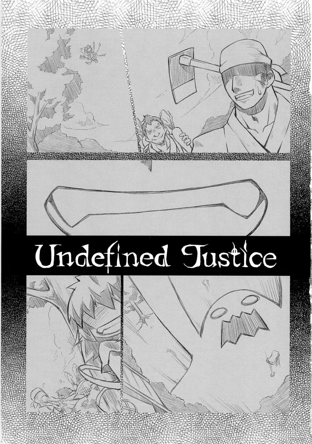 Undefined Justice 2ページ
