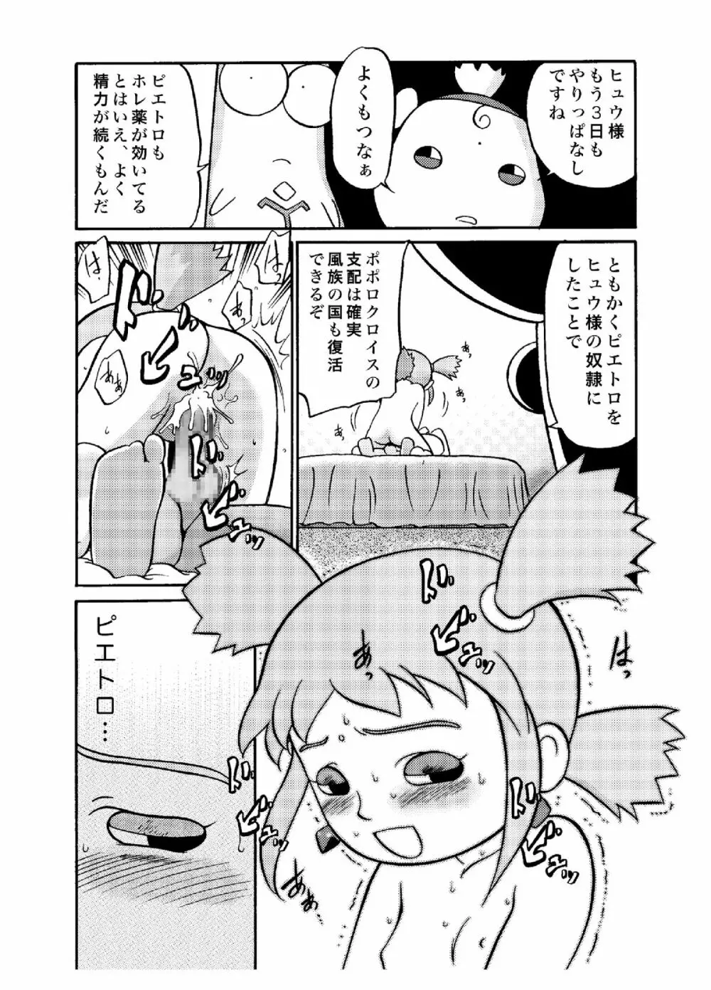 愛・DOLL・リカ 24ページ