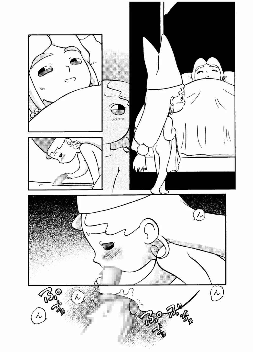 愛・DOLL・リカ 27ページ