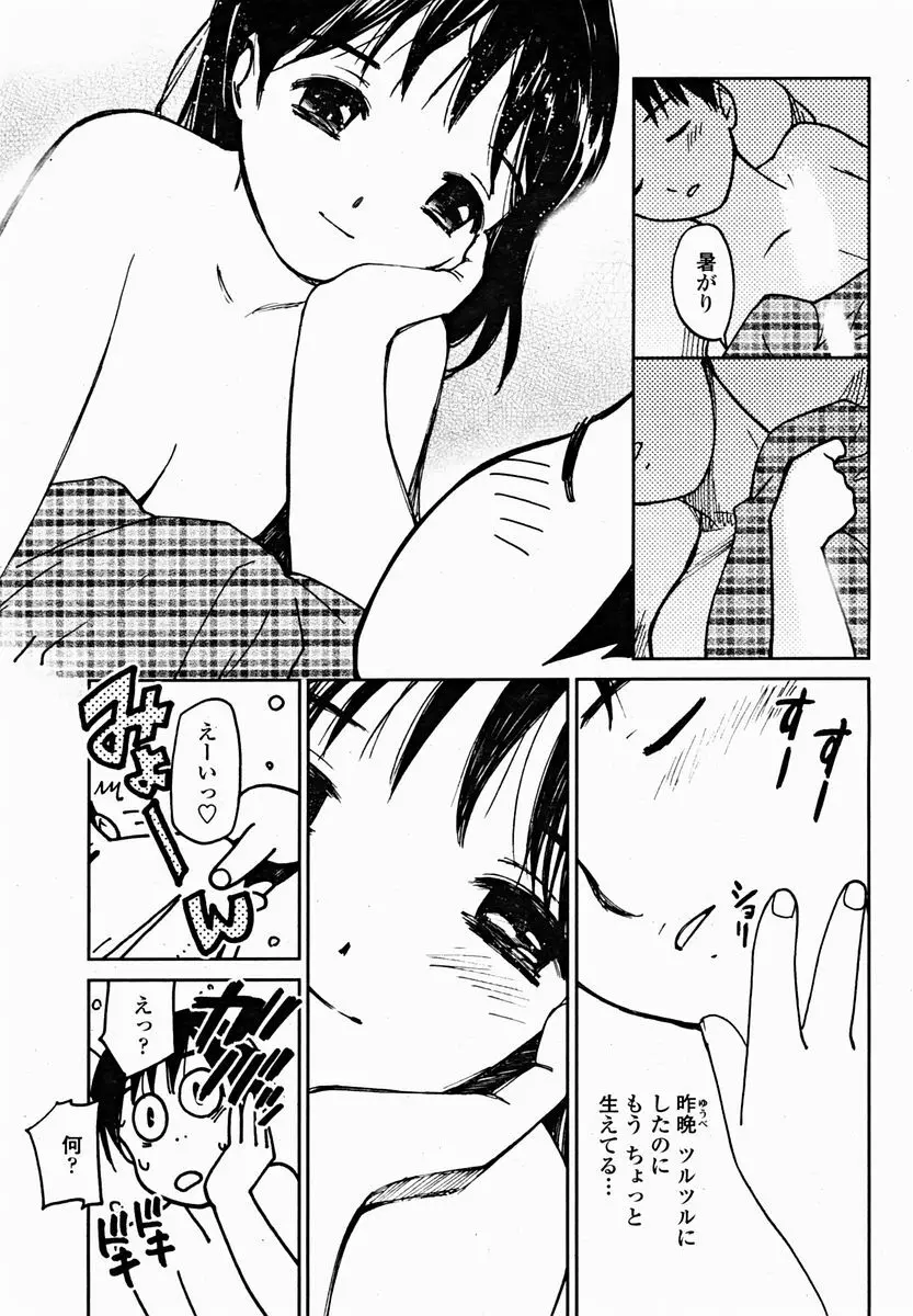 COMIC 桃姫 2004年11月号 133ページ