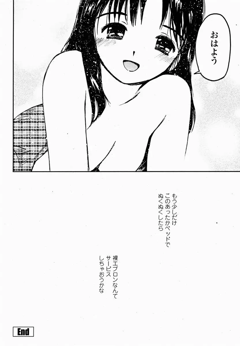 COMIC 桃姫 2004年11月号 134ページ