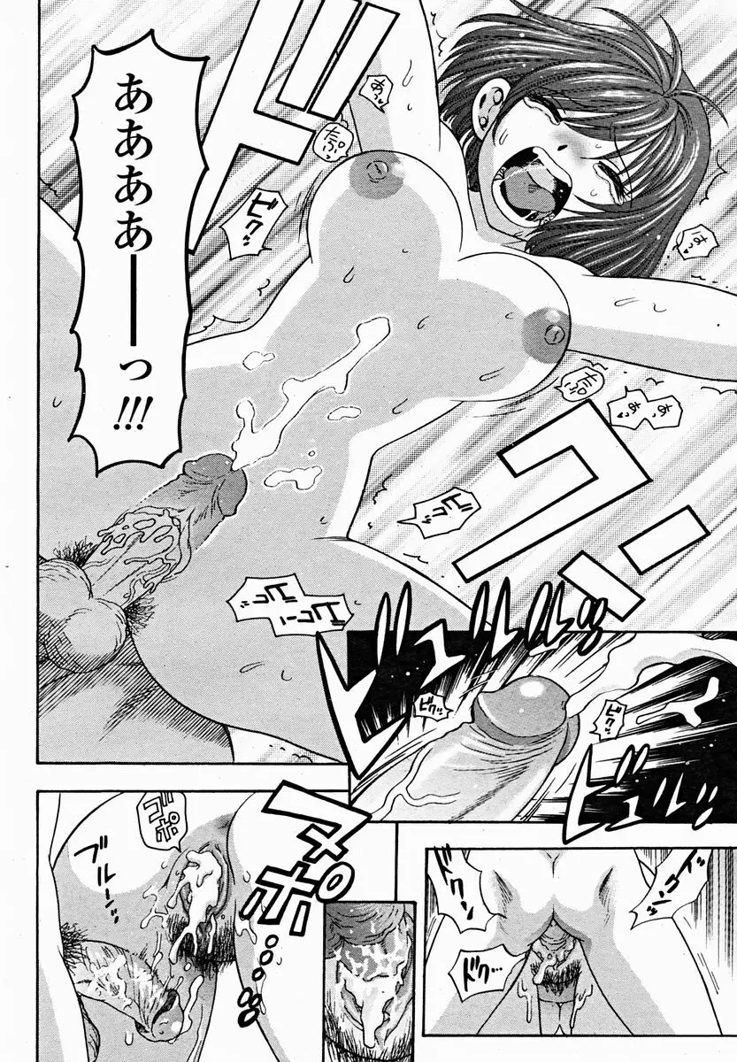 COMIC 桃姫 2004年11月号 212ページ
