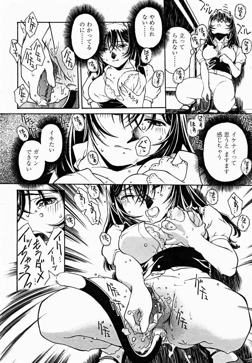 COMIC 桃姫 2004年11月号 224ページ