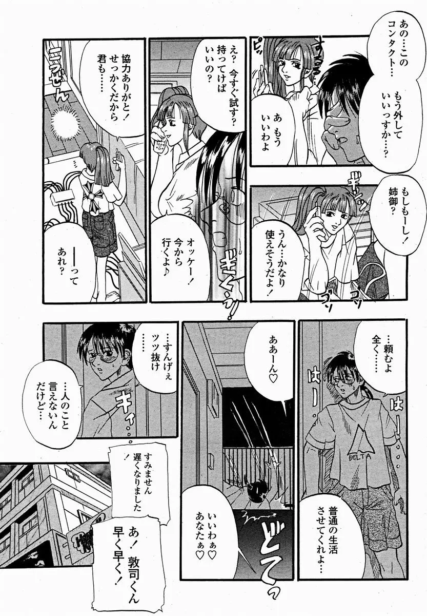 COMIC 桃姫 2004年11月号 299ページ