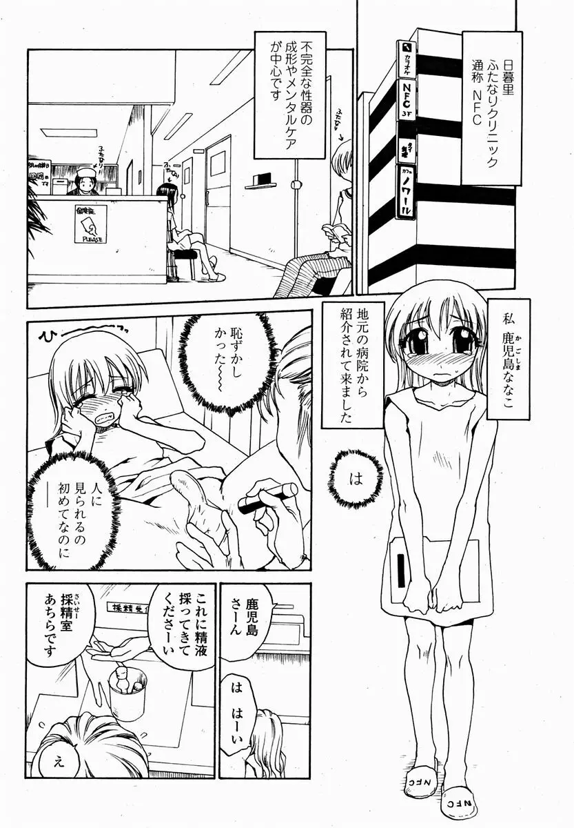 COMIC 桃姫 2004年11月号 304ページ
