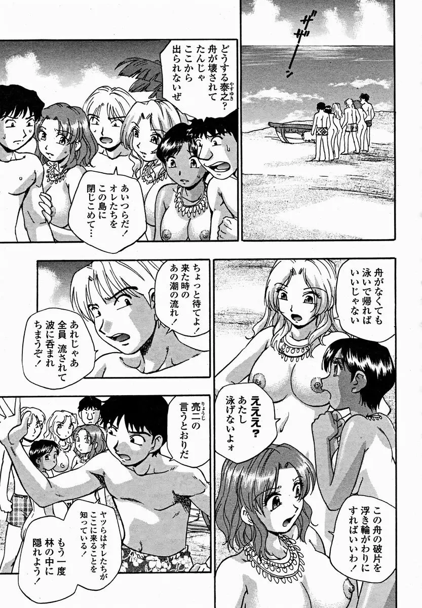 COMIC 桃姫 2004年11月号 355ページ