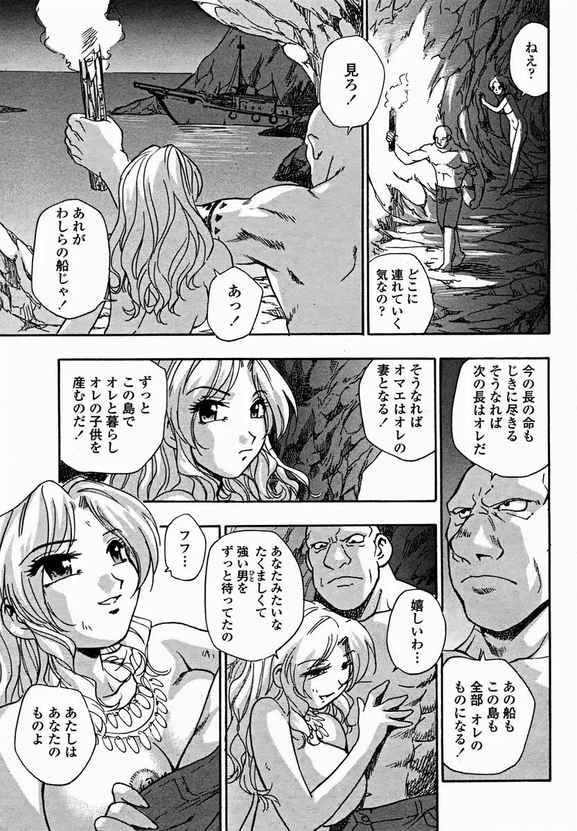 COMIC 桃姫 2004年11月号 367ページ