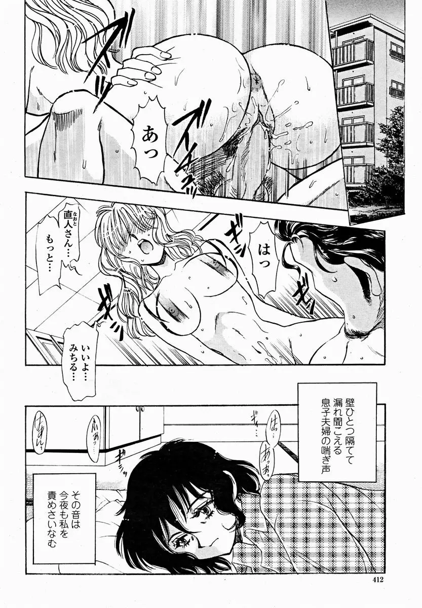 COMIC 桃姫 2004年11月号 414ページ