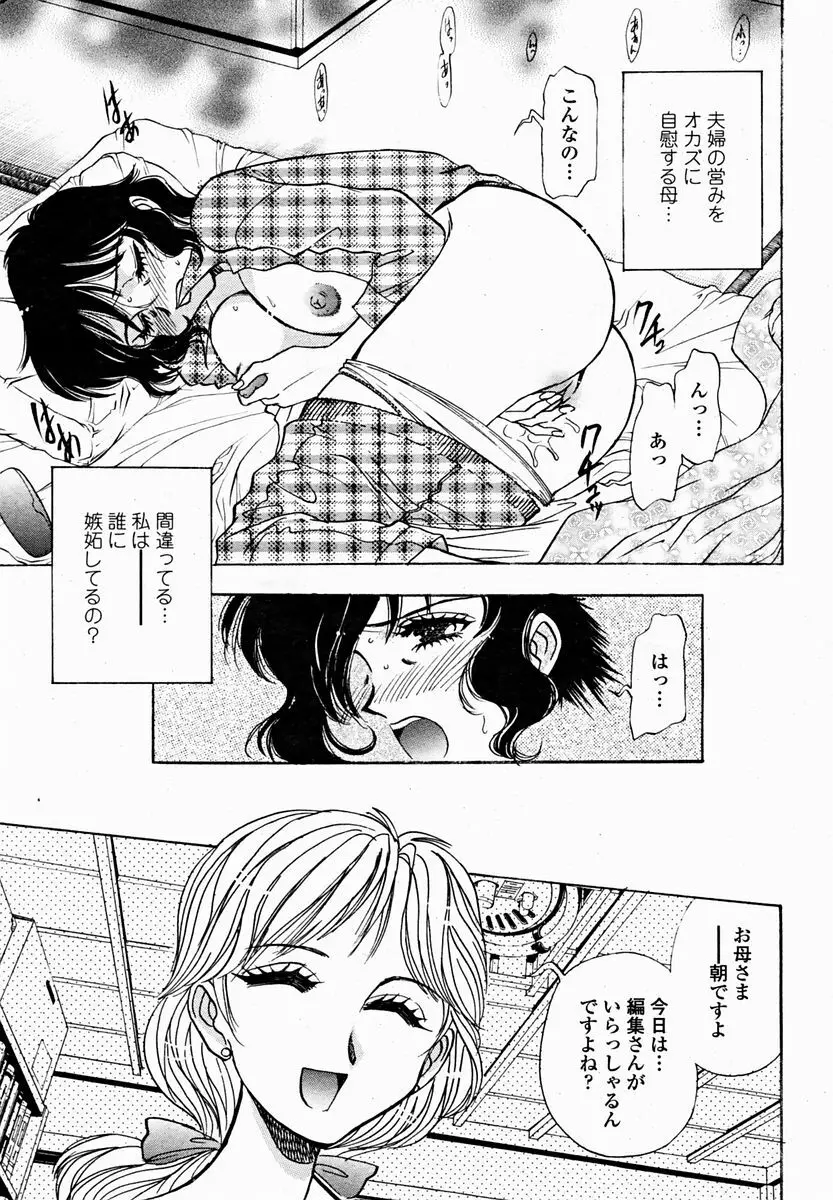 COMIC 桃姫 2004年11月号 415ページ