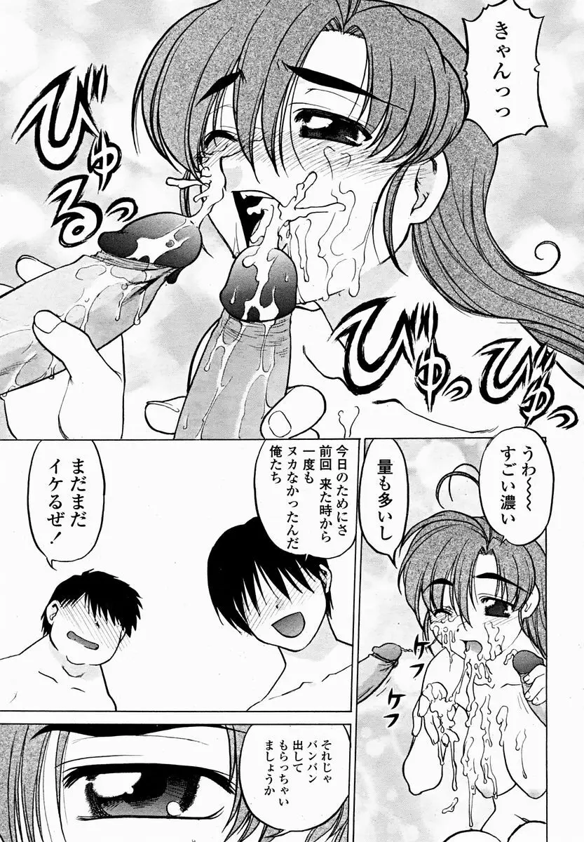 COMIC 桃姫 2004年11月号 441ページ