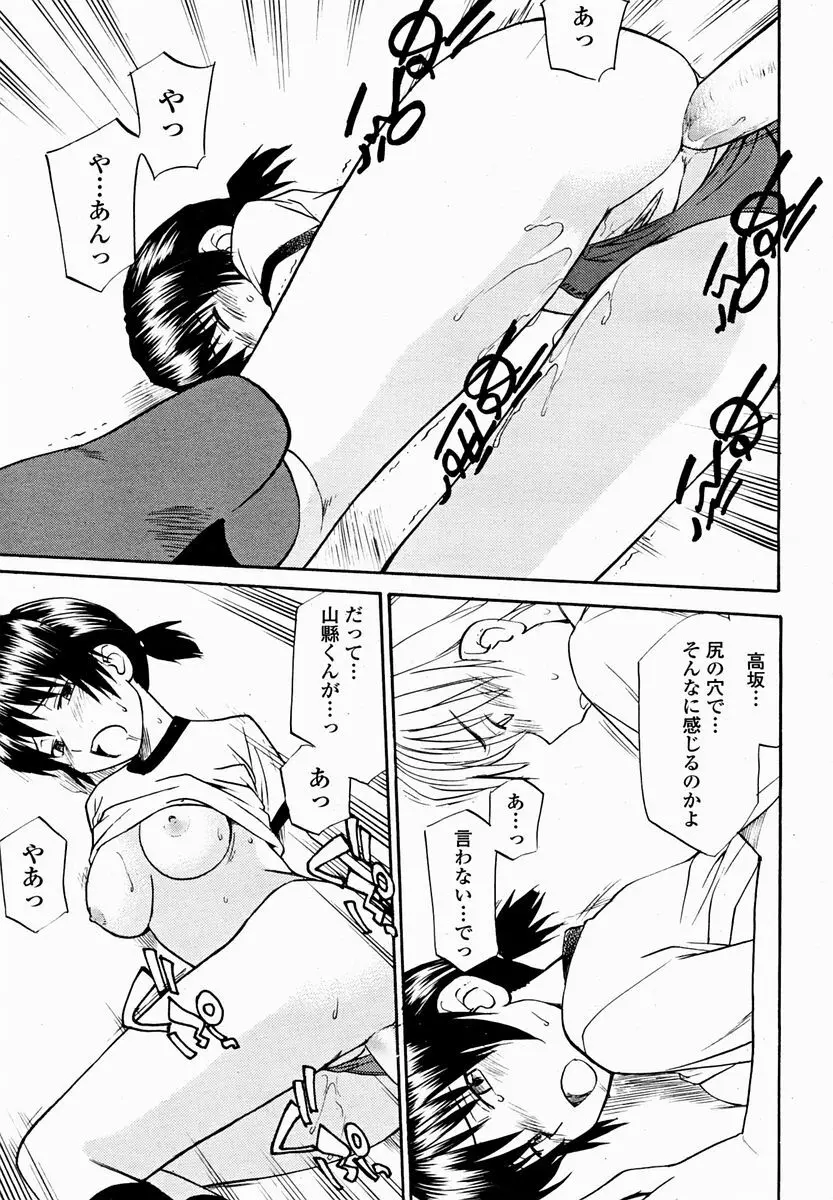COMIC 桃姫 2004年11月号 477ページ