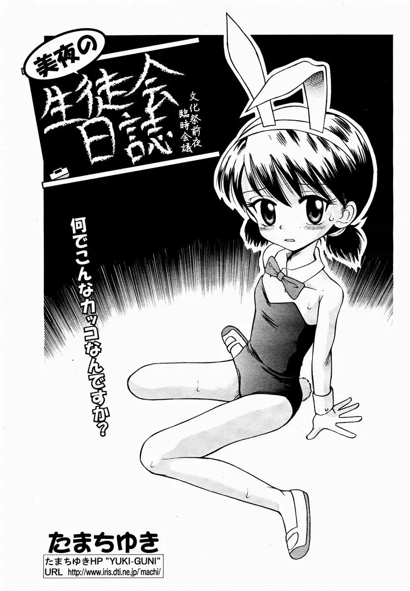 COMIC 桃姫 2004年11月号 483ページ