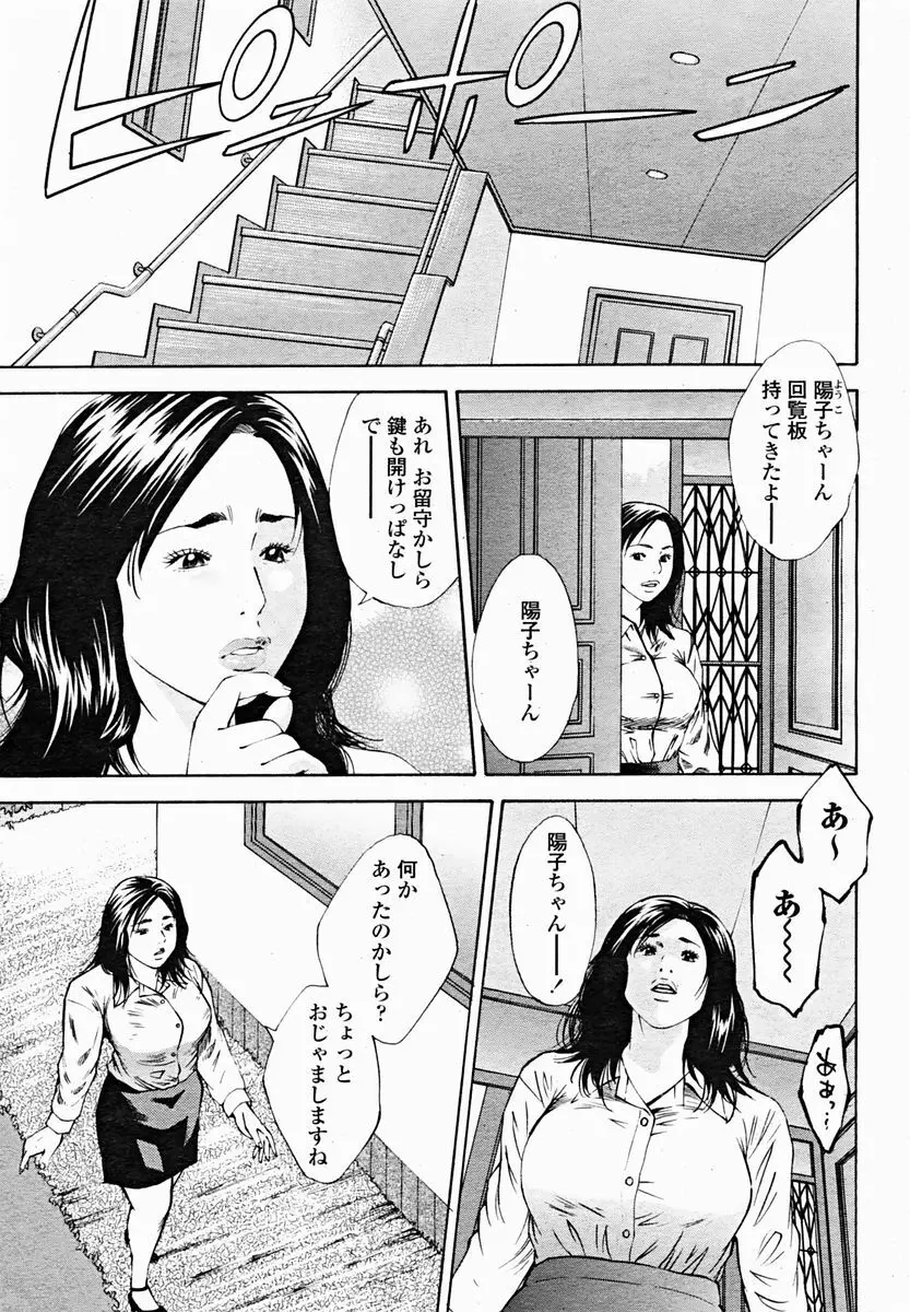 COMIC 桃姫 2004年11月号 49ページ