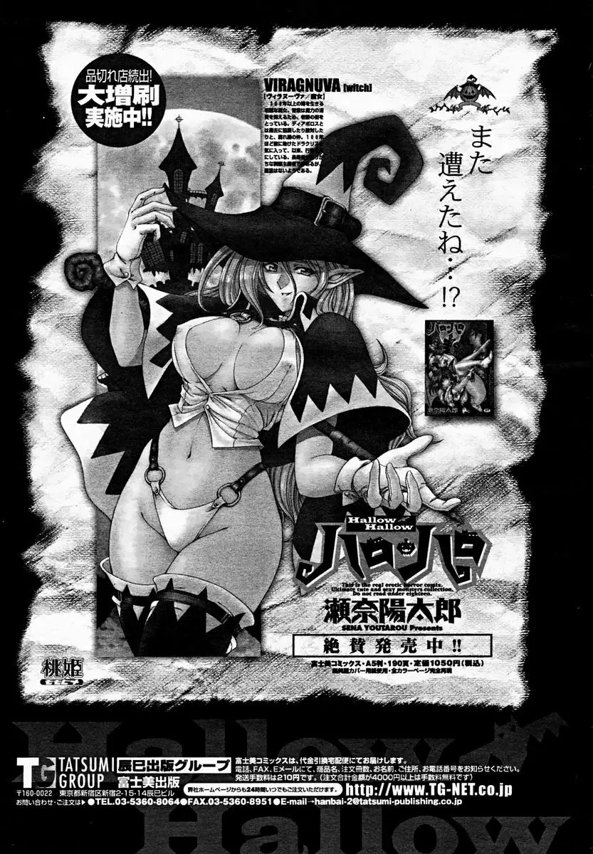 COMIC 桃姫 2004年11月号 499ページ