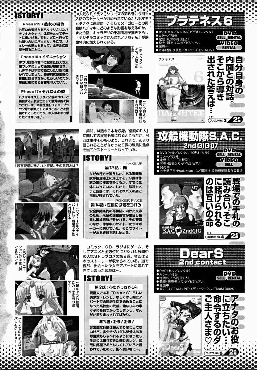 COMIC 桃姫 2004年11月号 502ページ