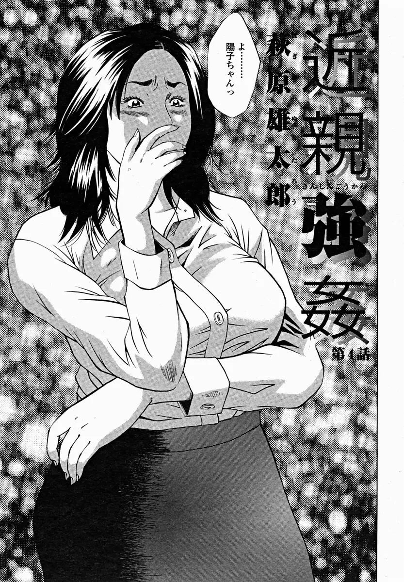 COMIC 桃姫 2004年11月号 51ページ