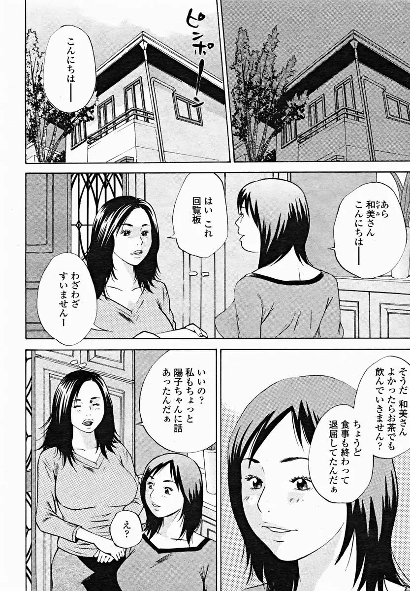 COMIC 桃姫 2004年11月号 52ページ