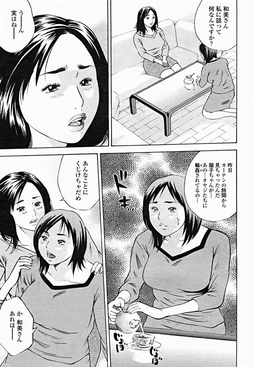 COMIC 桃姫 2004年11月号 53ページ