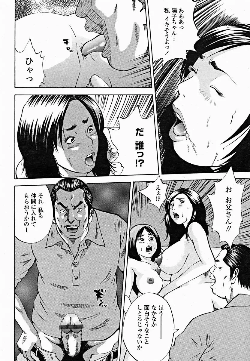 COMIC 桃姫 2004年11月号 62ページ