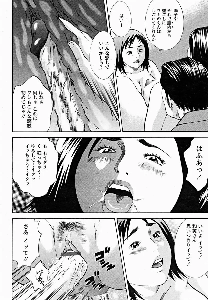 COMIC 桃姫 2004年11月号 66ページ