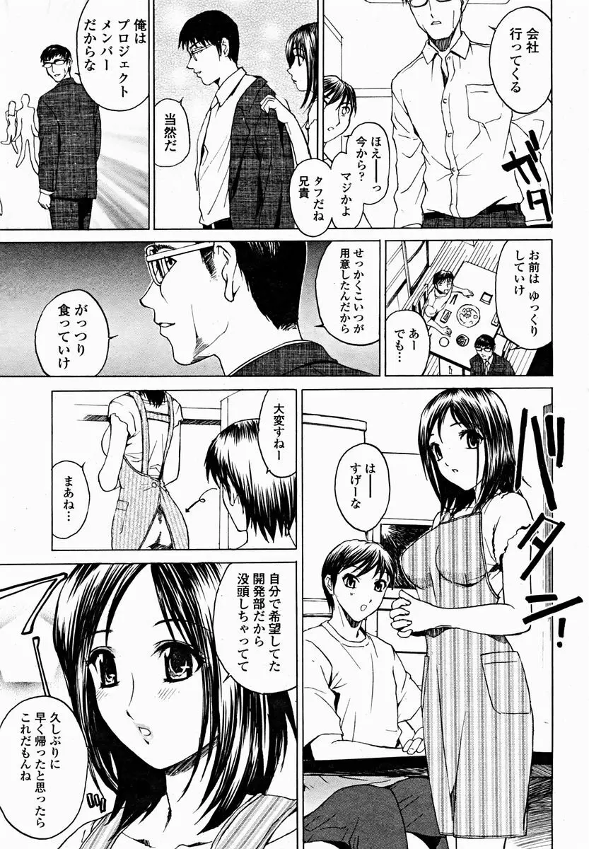 COMIC 桃姫 2004年11月号 91ページ