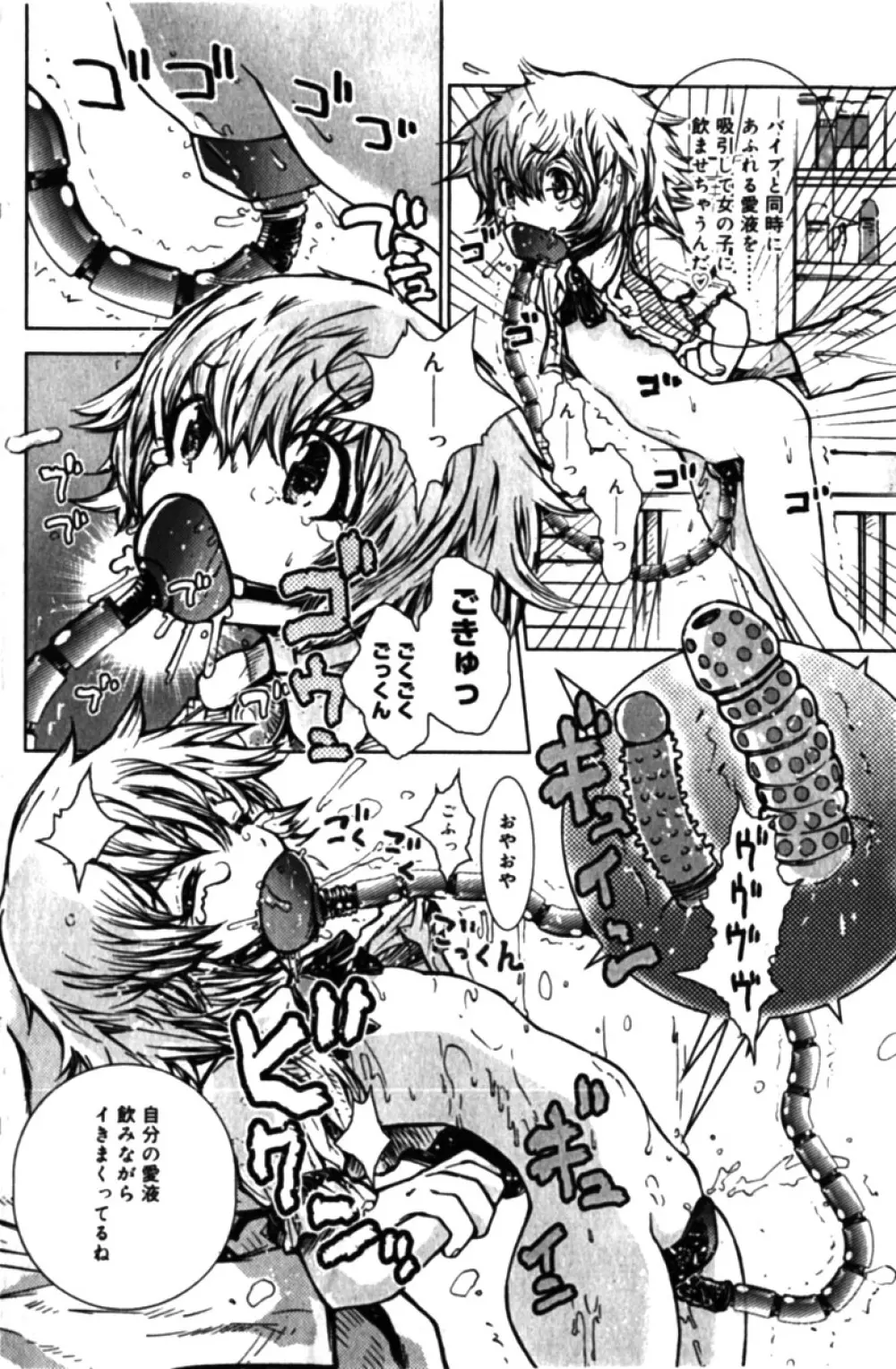 コミックミニモン 2005年04月号 Vol.18 108ページ