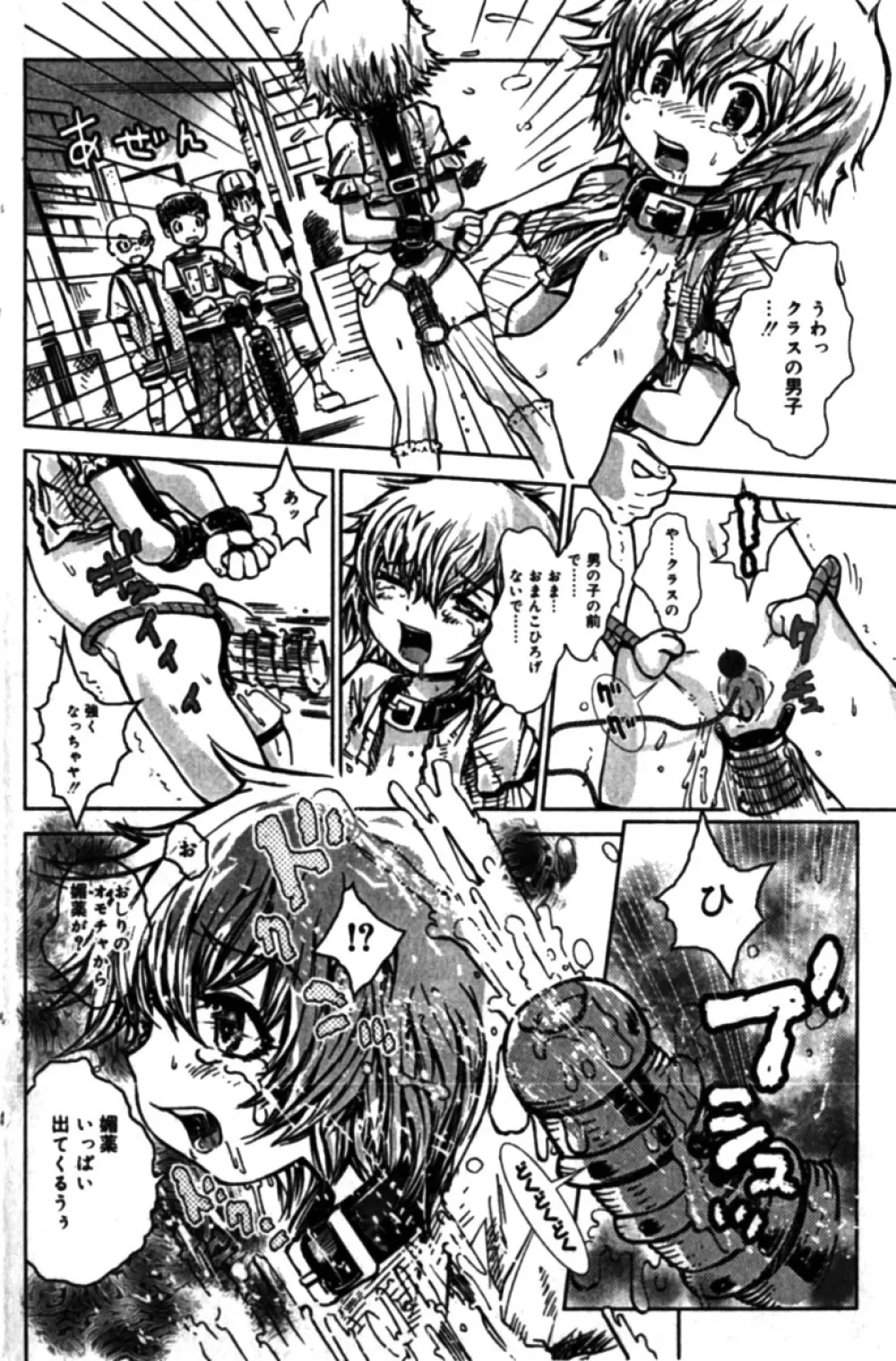 コミックミニモン 2005年04月号 Vol.18 114ページ