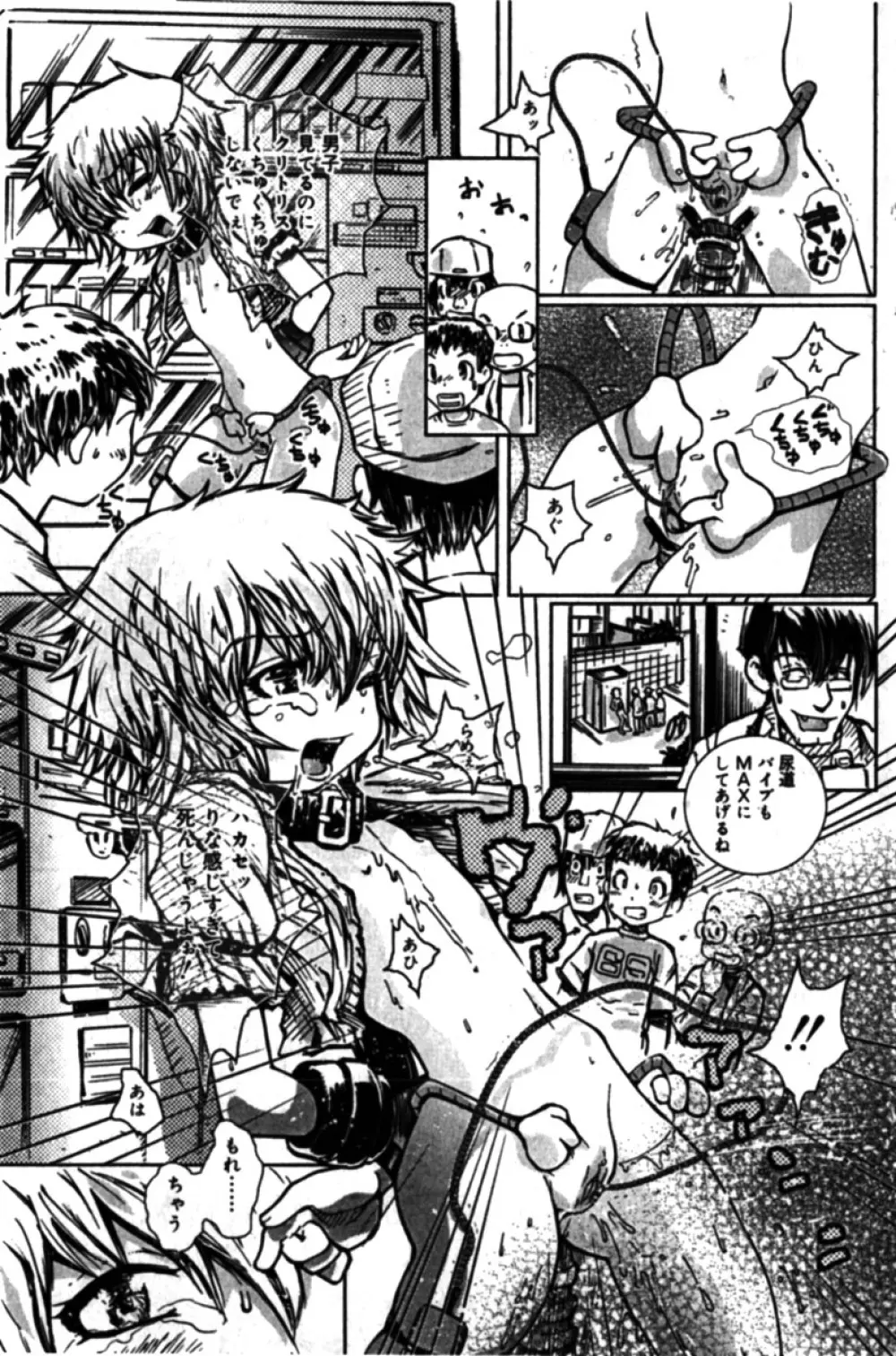 コミックミニモン 2005年04月号 Vol.18 115ページ