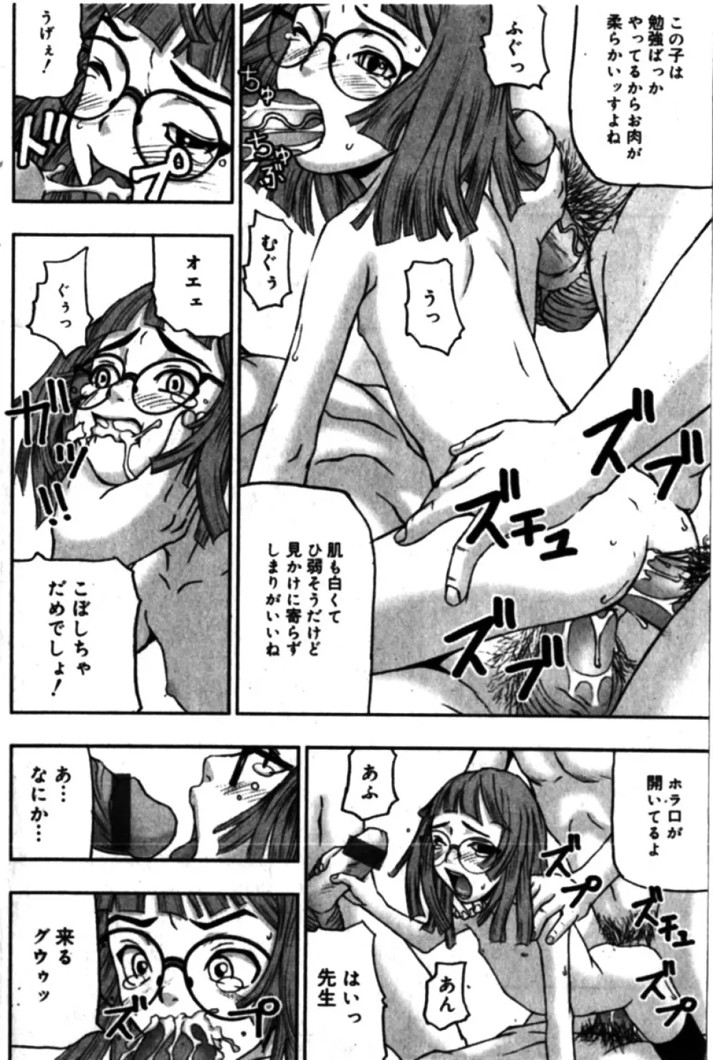 コミックミニモン 2005年04月号 Vol.18 126ページ
